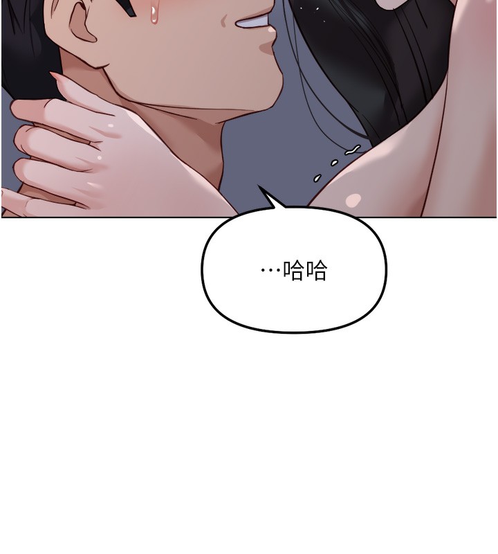 《魯蛇社畜的金手指》漫画 第27話-積極獻身的組長