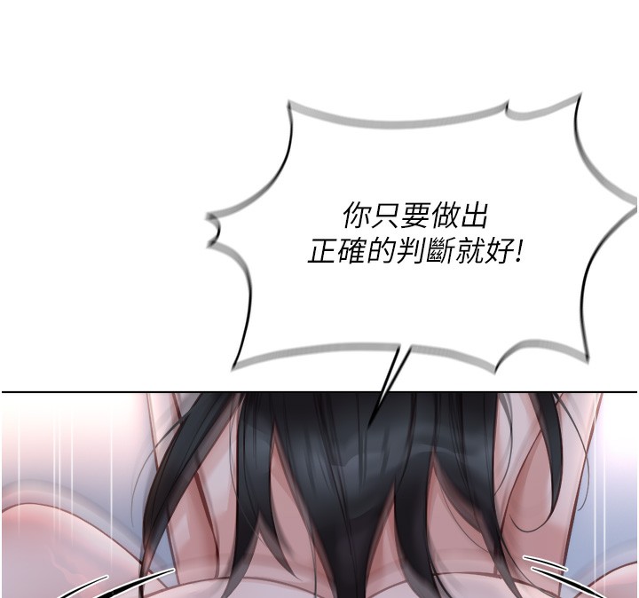 《魯蛇社畜的金手指》漫画 第27話-積極獻身的組長