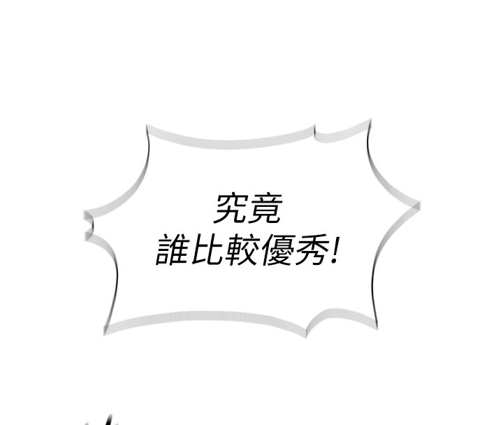 《魯蛇社畜的金手指》漫画 第27話-積極獻身的組長