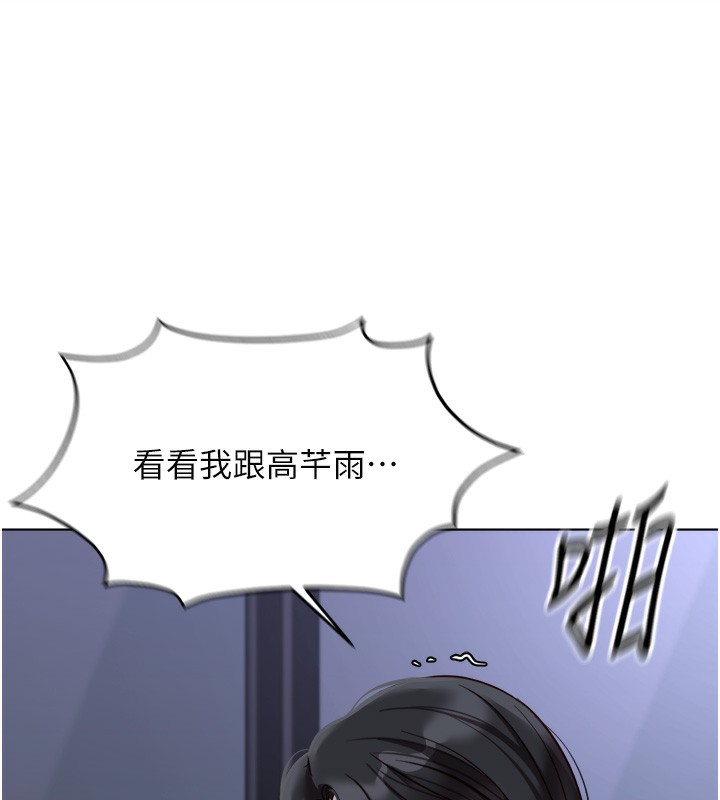 《魯蛇社畜的金手指》漫画 第27話-積極獻身的組長