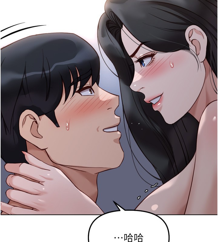 《魯蛇社畜的金手指》漫画 第28話-現在是預付制哦!