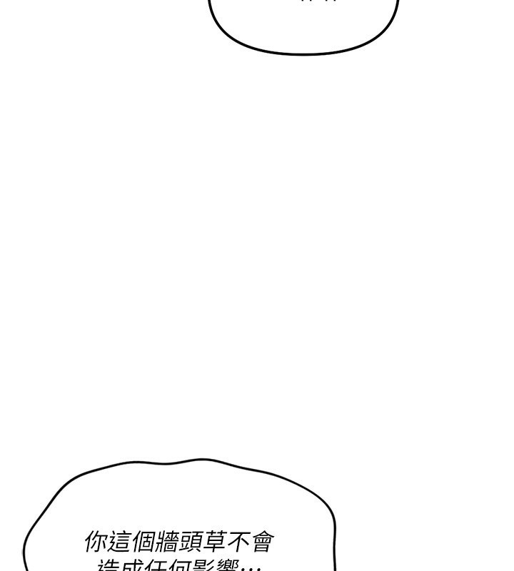 《魯蛇社畜的金手指》漫画 第28話-現在是預付制哦!
