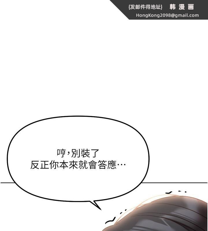 《魯蛇社畜的金手指》漫画 第28話-現在是預付制哦!