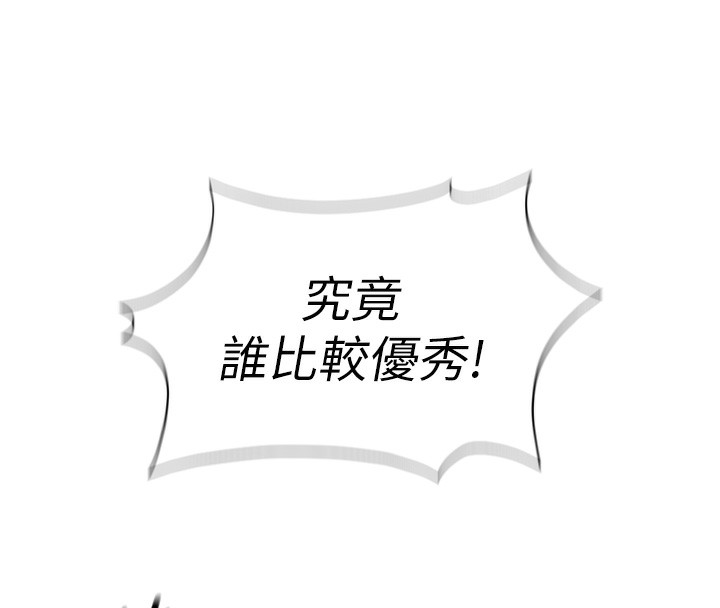 《魯蛇社畜的金手指》漫画 第28話-現在是預付制哦!