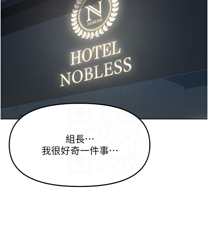 《魯蛇社畜的金手指》漫画 第28話-現在是預付制哦!