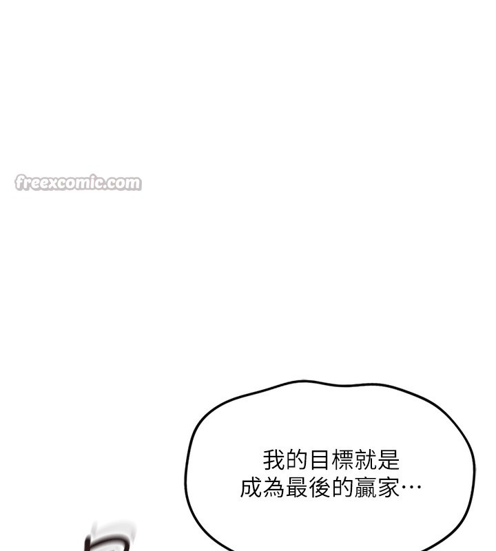 《魯蛇社畜的金手指》漫画 第28話-現在是預付制哦!