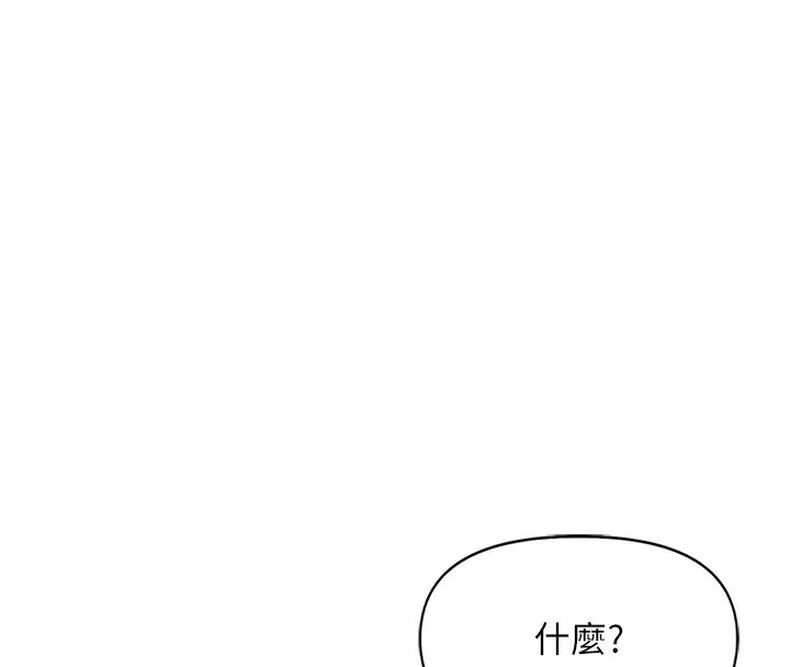 《魯蛇社畜的金手指》漫画 第28話-現在是預付制哦!