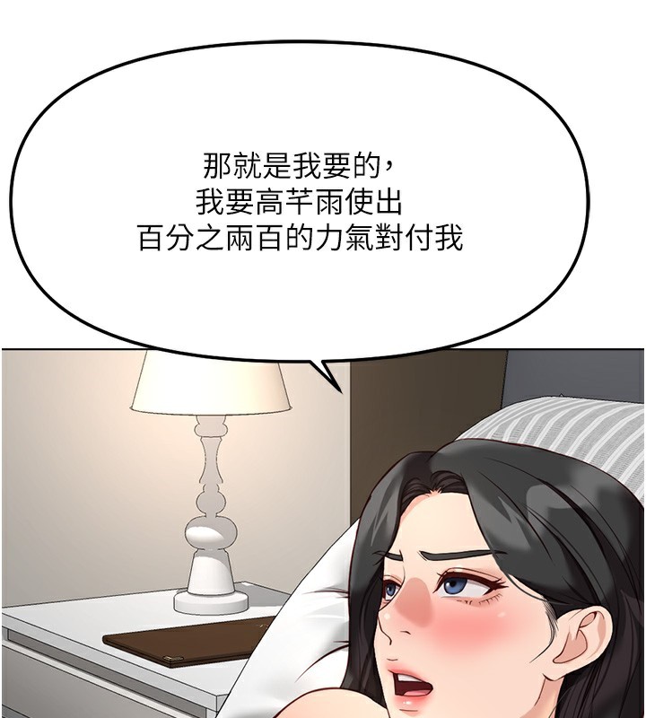 《魯蛇社畜的金手指》漫画 第28話-現在是預付制哦!