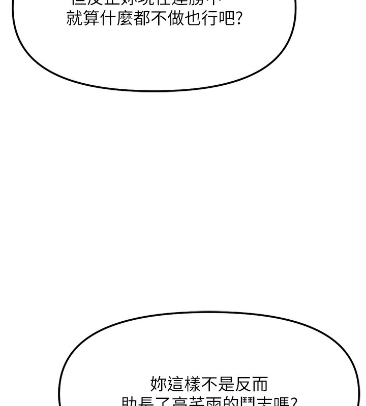 《魯蛇社畜的金手指》漫画 第28話-現在是預付制哦!
