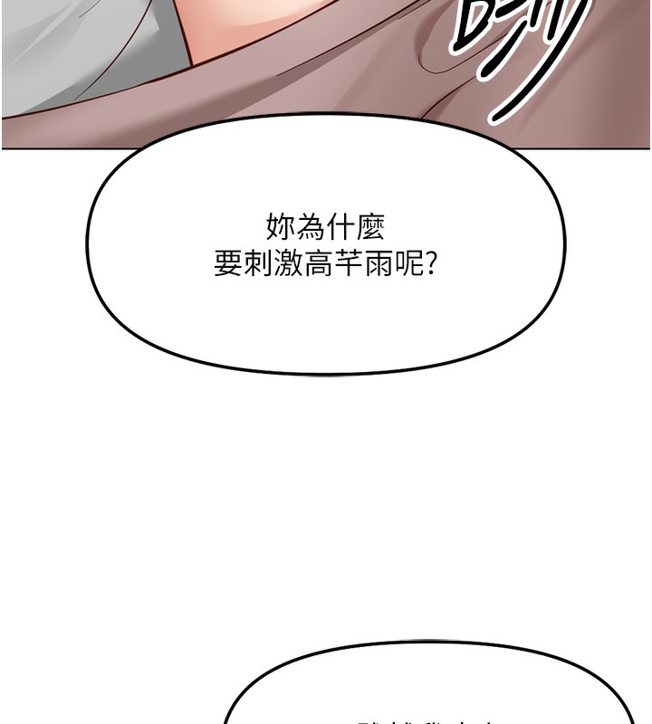 《魯蛇社畜的金手指》漫画 第28話-現在是預付制哦!