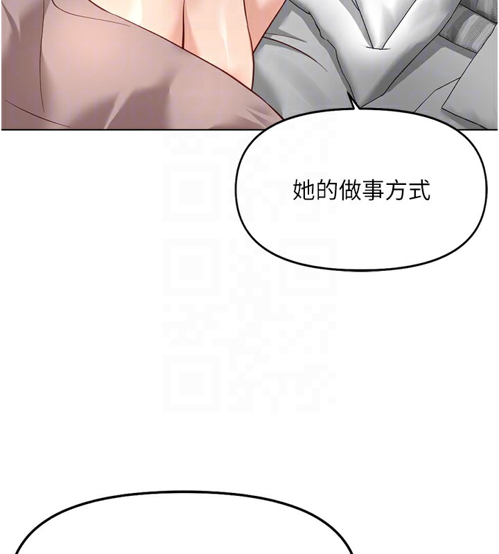 《魯蛇社畜的金手指》漫画 第28話-現在是預付制哦!