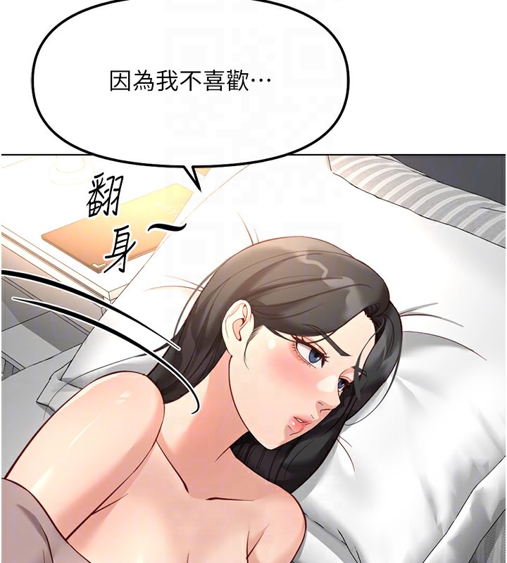 《魯蛇社畜的金手指》漫画 第28話-現在是預付制哦!