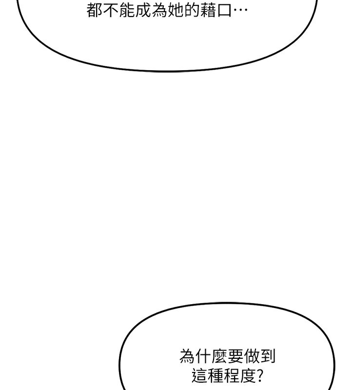 《魯蛇社畜的金手指》漫画 第28話-現在是預付制哦!