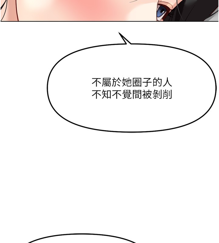《魯蛇社畜的金手指》漫画 第28話-現在是預付制哦!
