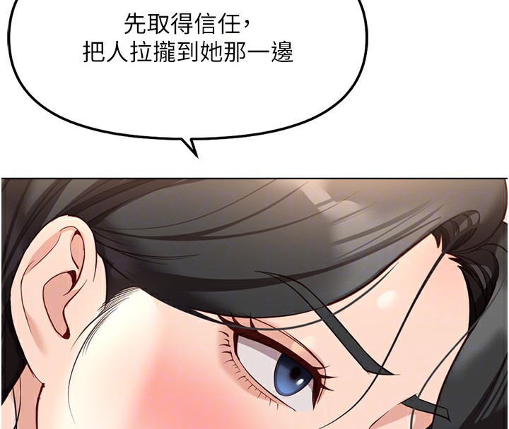 《魯蛇社畜的金手指》漫画 第28話-現在是預付制哦!