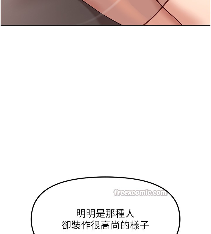《魯蛇社畜的金手指》漫画 第28話-現在是預付制哦!