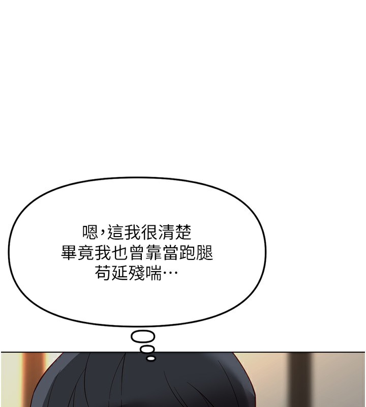 《魯蛇社畜的金手指》漫画 第28話-現在是預付制哦!