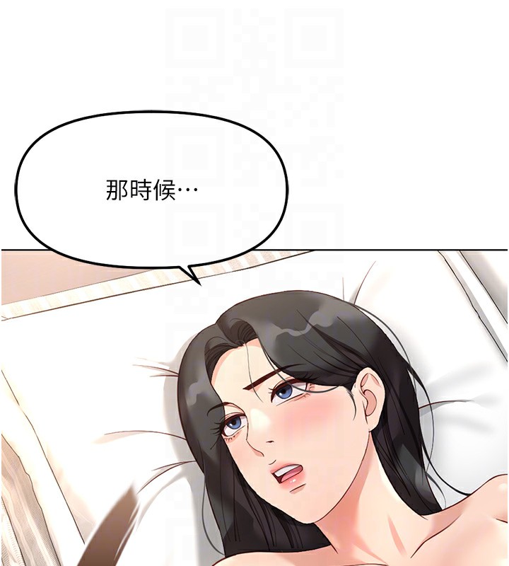 《魯蛇社畜的金手指》漫画 第28話-現在是預付制哦!