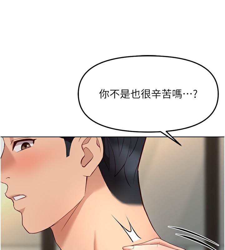 《魯蛇社畜的金手指》漫画 第28話-現在是預付制哦!