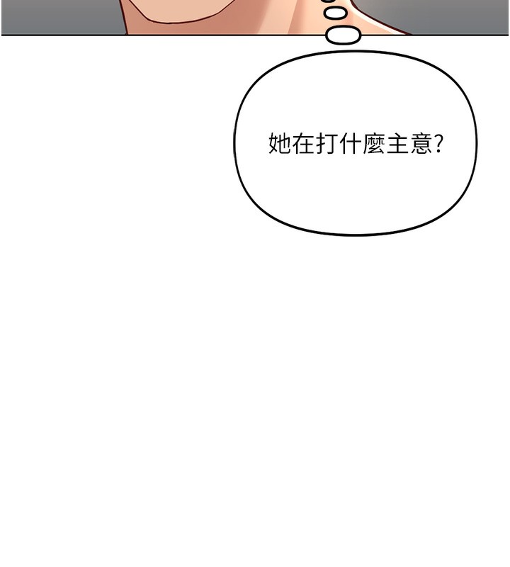 《魯蛇社畜的金手指》漫画 第28話-現在是預付制哦!