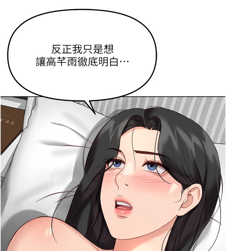 《魯蛇社畜的金手指》漫画 第28話-現在是預付制哦!