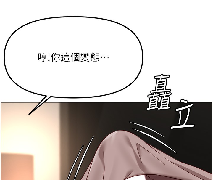 《魯蛇社畜的金手指》漫画 第28話-現在是預付制哦!