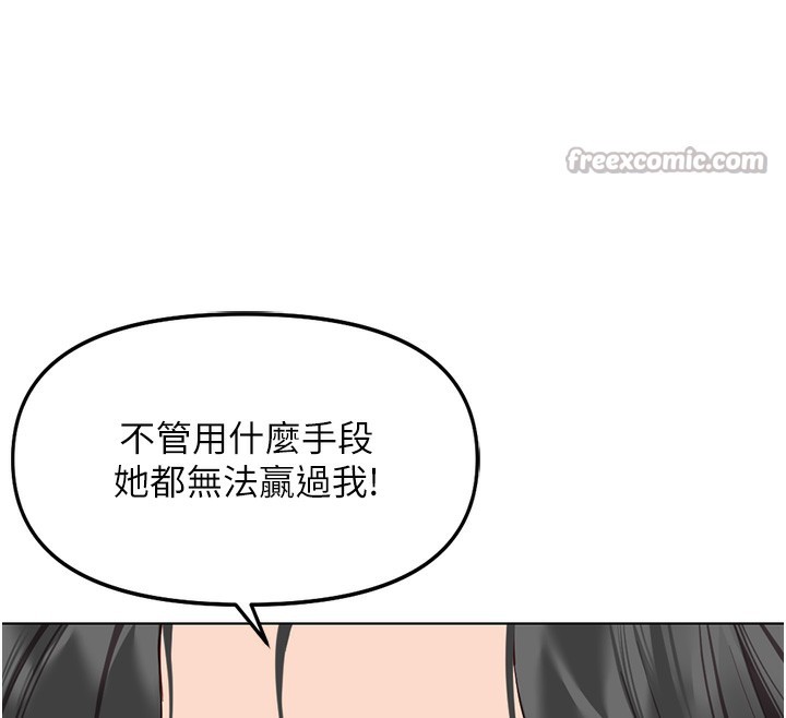 《魯蛇社畜的金手指》漫画 第28話-現在是預付制哦!