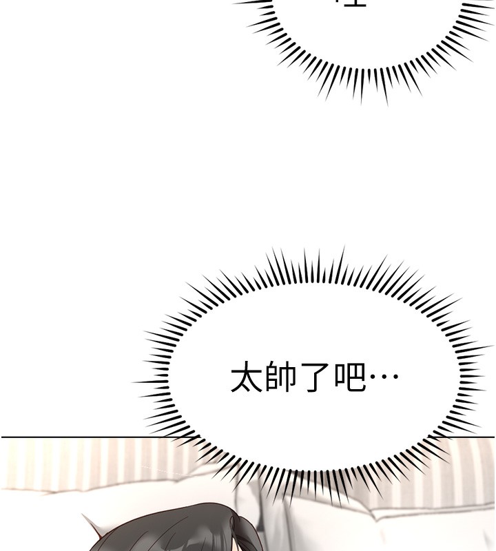 《魯蛇社畜的金手指》漫画 第28話-現在是預付制哦!
