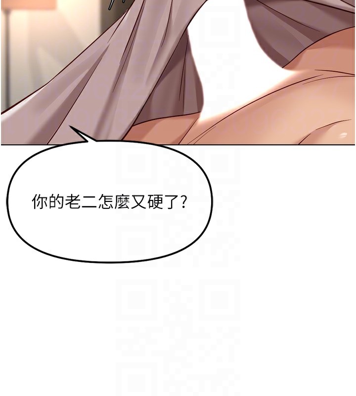 《魯蛇社畜的金手指》漫画 第28話-現在是預付制哦!