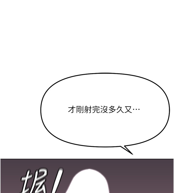 《魯蛇社畜的金手指》漫画 第28話-現在是預付制哦!