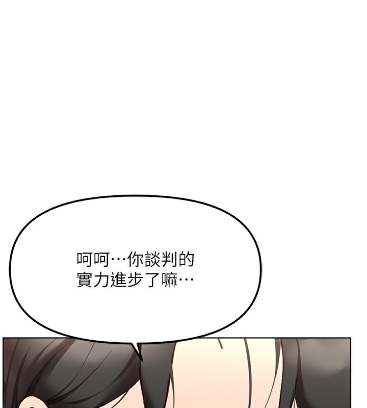 《魯蛇社畜的金手指》漫画 第28話-現在是預付制哦!