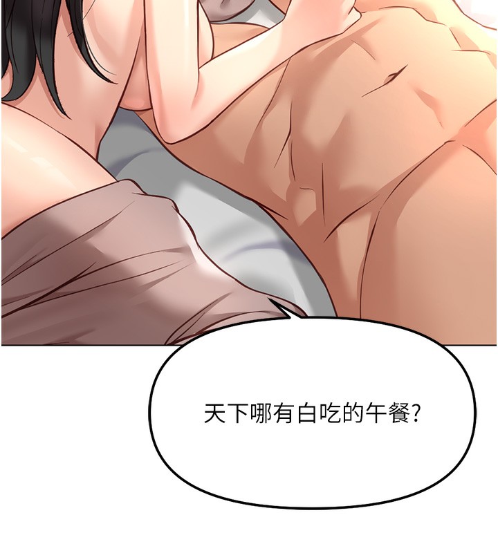 《魯蛇社畜的金手指》漫画 第28話-現在是預付制哦!