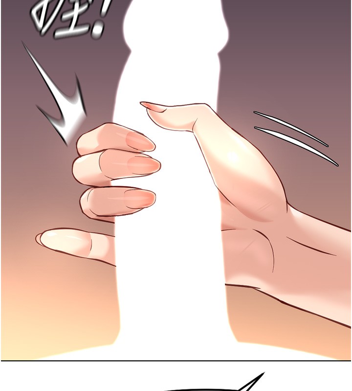 《魯蛇社畜的金手指》漫画 第28話-現在是預付制哦!