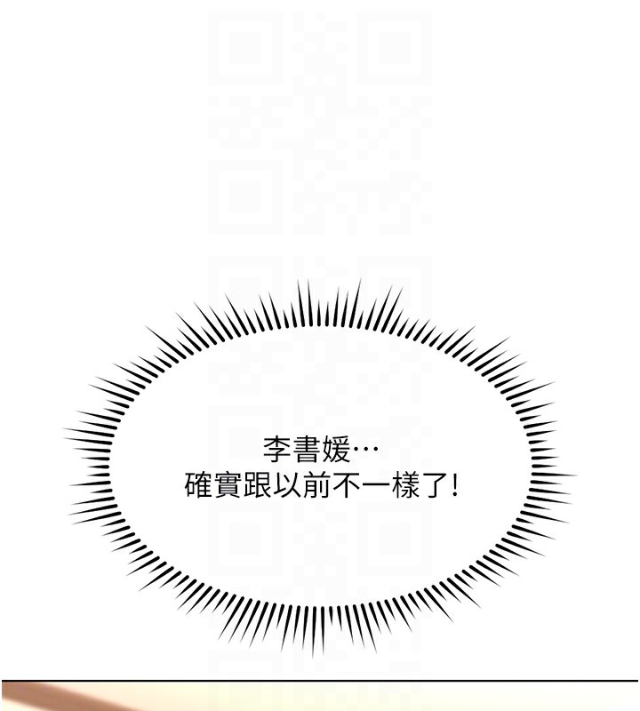 《魯蛇社畜的金手指》漫画 第28話-現在是預付制哦!