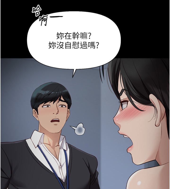 《魯蛇社畜的金手指》漫画 第28話-現在是預付制哦!
