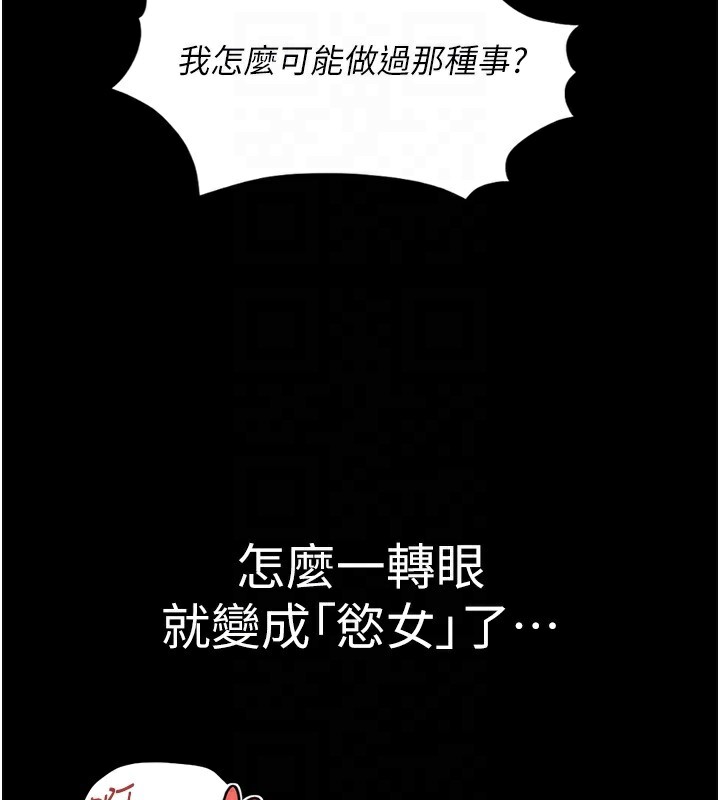 《魯蛇社畜的金手指》漫画 第28話-現在是預付制哦!