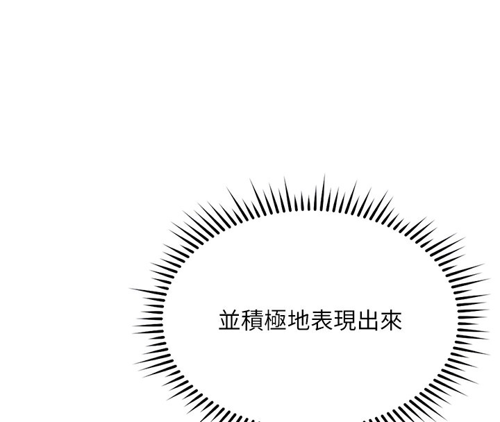 《魯蛇社畜的金手指》漫画 第28話-現在是預付制哦!