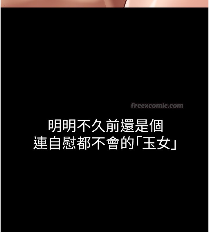 《魯蛇社畜的金手指》漫画 第28話-現在是預付制哦!