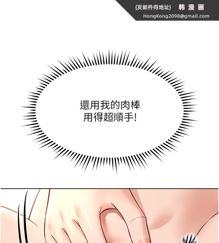 《魯蛇社畜的金手指》漫画 第28話-現在是預付制哦!