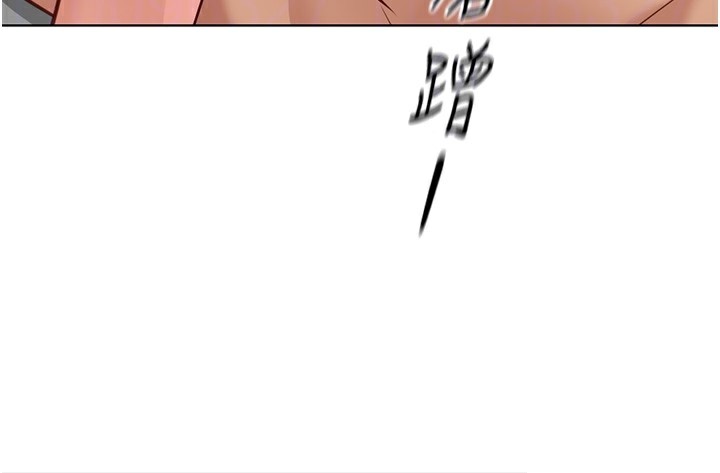 《魯蛇社畜的金手指》漫画 第28話-現在是預付制哦!