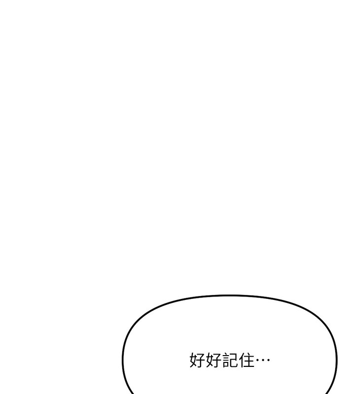 《魯蛇社畜的金手指》漫画 第28話-現在是預付制哦!