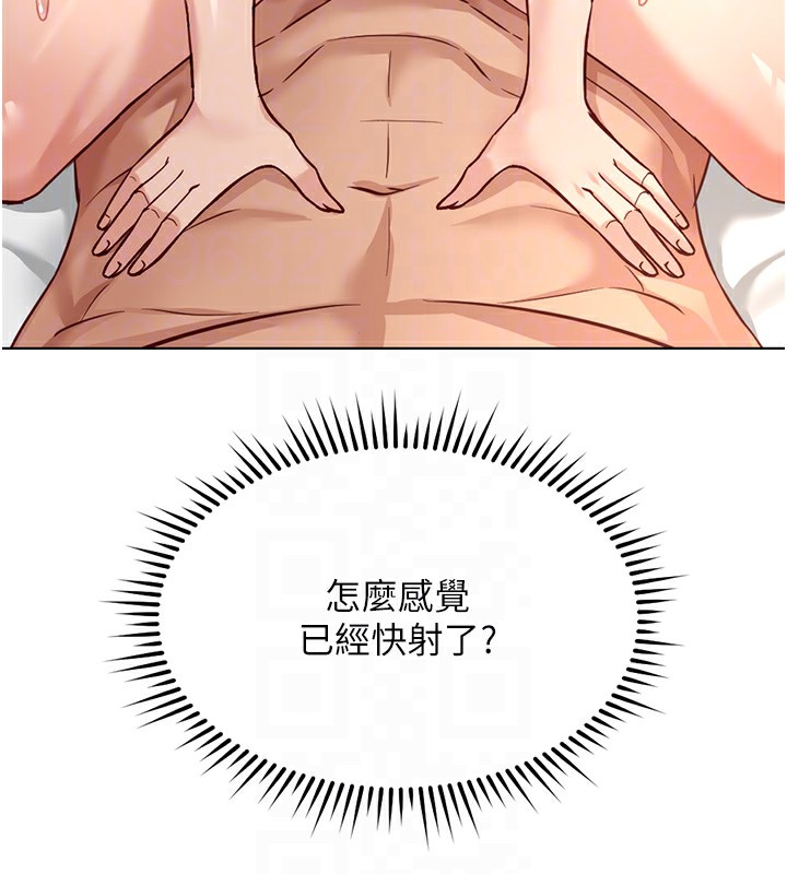 《魯蛇社畜的金手指》漫画 第28話-現在是預付制哦!