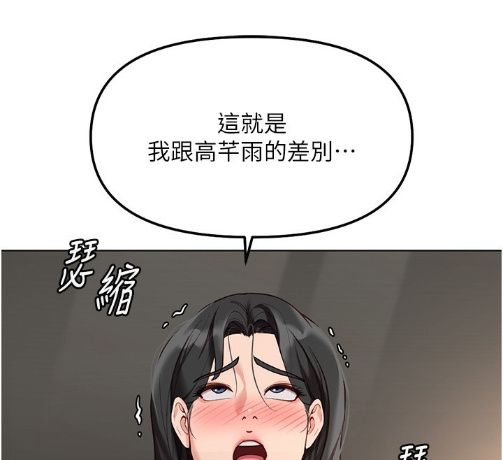 《魯蛇社畜的金手指》漫画 第28話-現在是預付制哦!