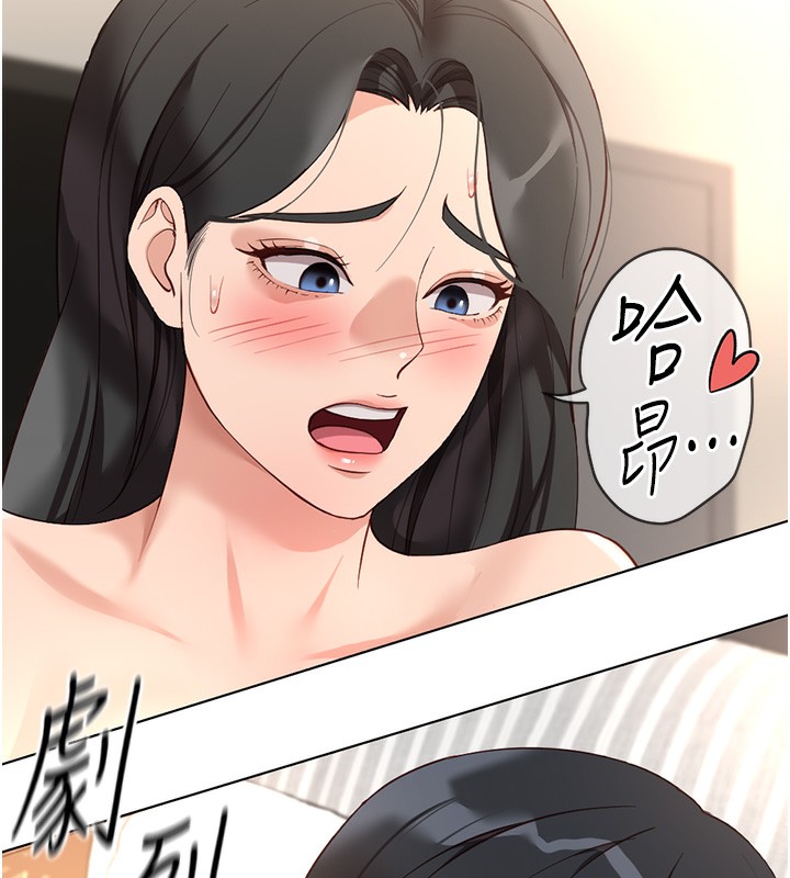 《魯蛇社畜的金手指》漫画 第28話-現在是預付制哦!