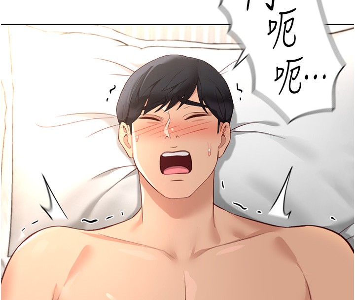 《魯蛇社畜的金手指》漫画 第28話-現在是預付制哦!
