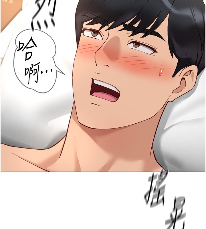 《魯蛇社畜的金手指》漫画 第28話-現在是預付制哦!