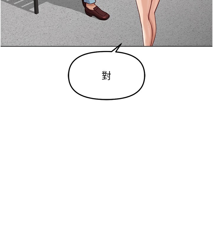 《魯蛇社畜的金手指》漫画 第28話-現在是預付制哦!