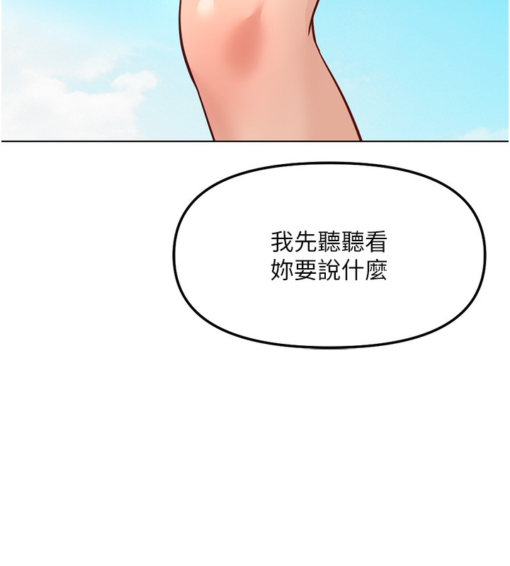 《魯蛇社畜的金手指》漫画 第28話-現在是預付制哦!