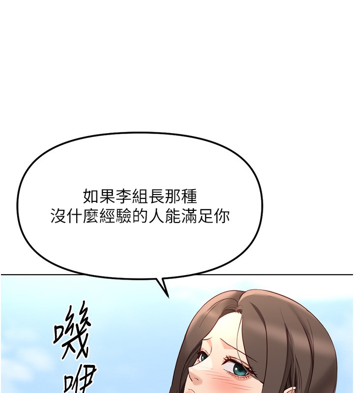 《魯蛇社畜的金手指》漫画 第28話-現在是預付制哦!