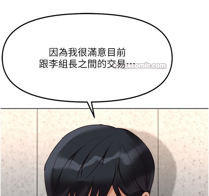 《魯蛇社畜的金手指》漫画 第28話-現在是預付制哦!